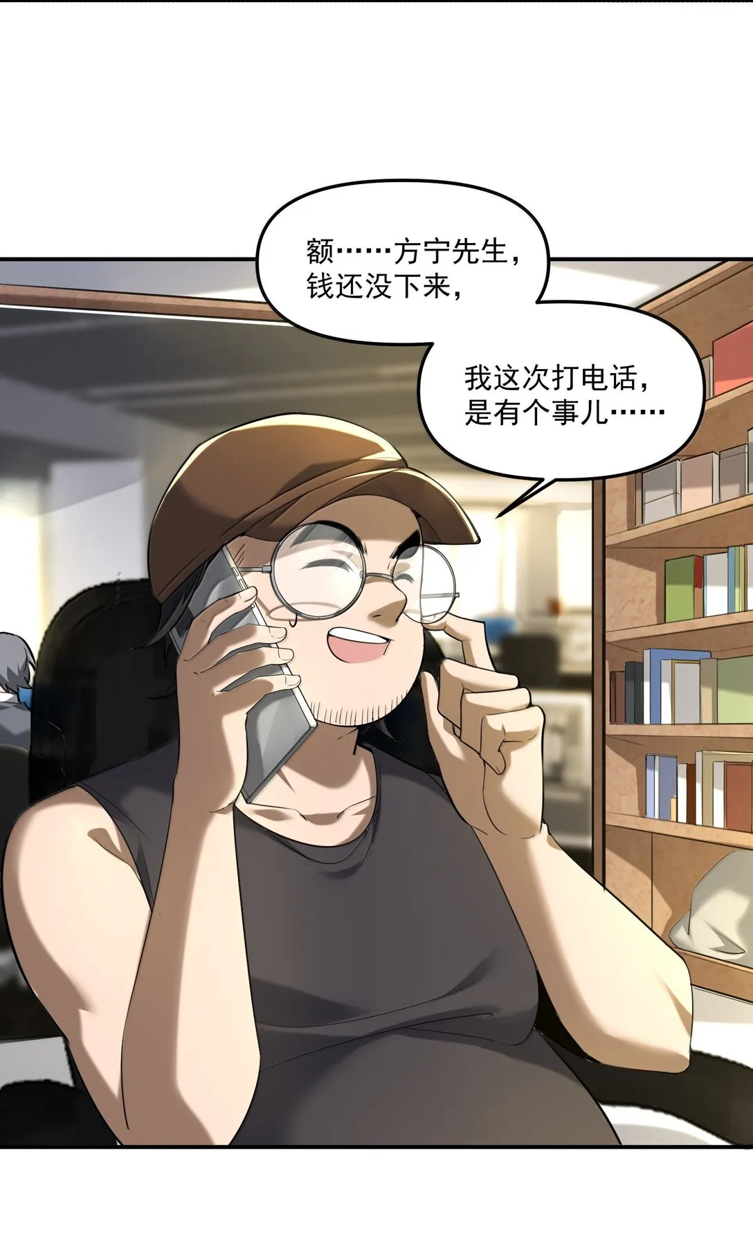 55 導演來電，新的委託！ 第74页