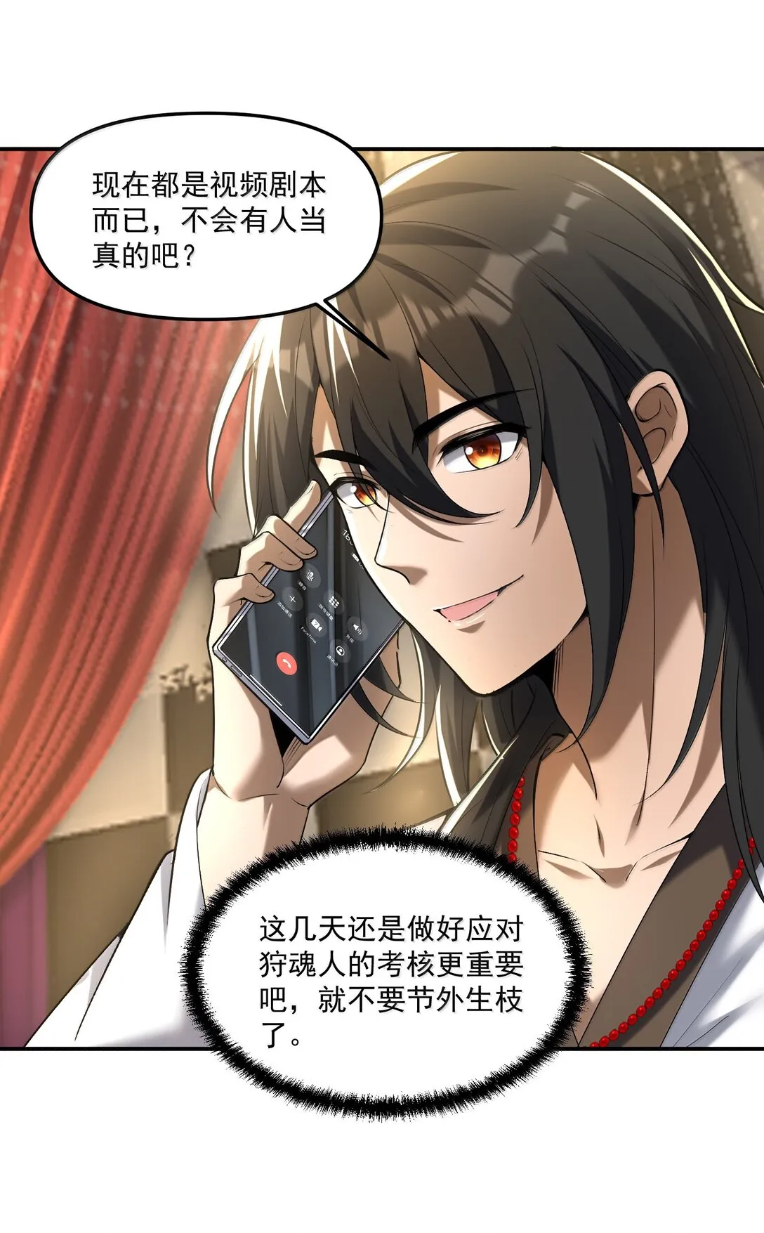 55 導演來電，新的委託！ 第77页