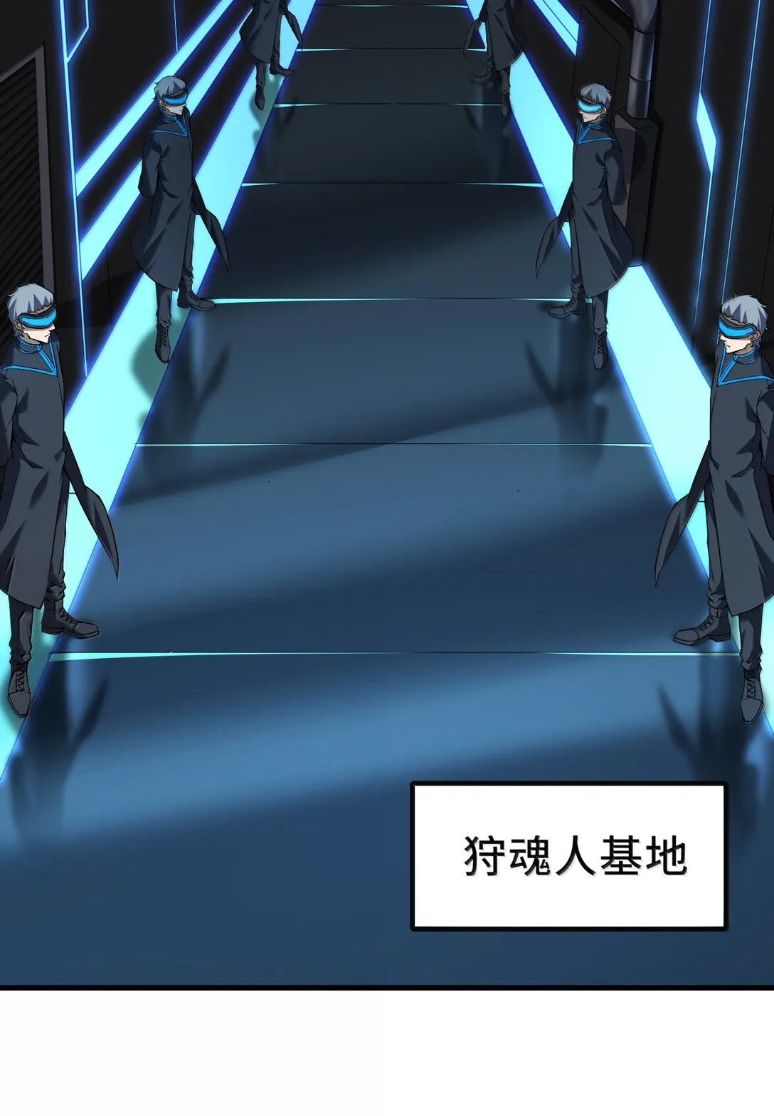 56 狩魂人會議！ 第6页