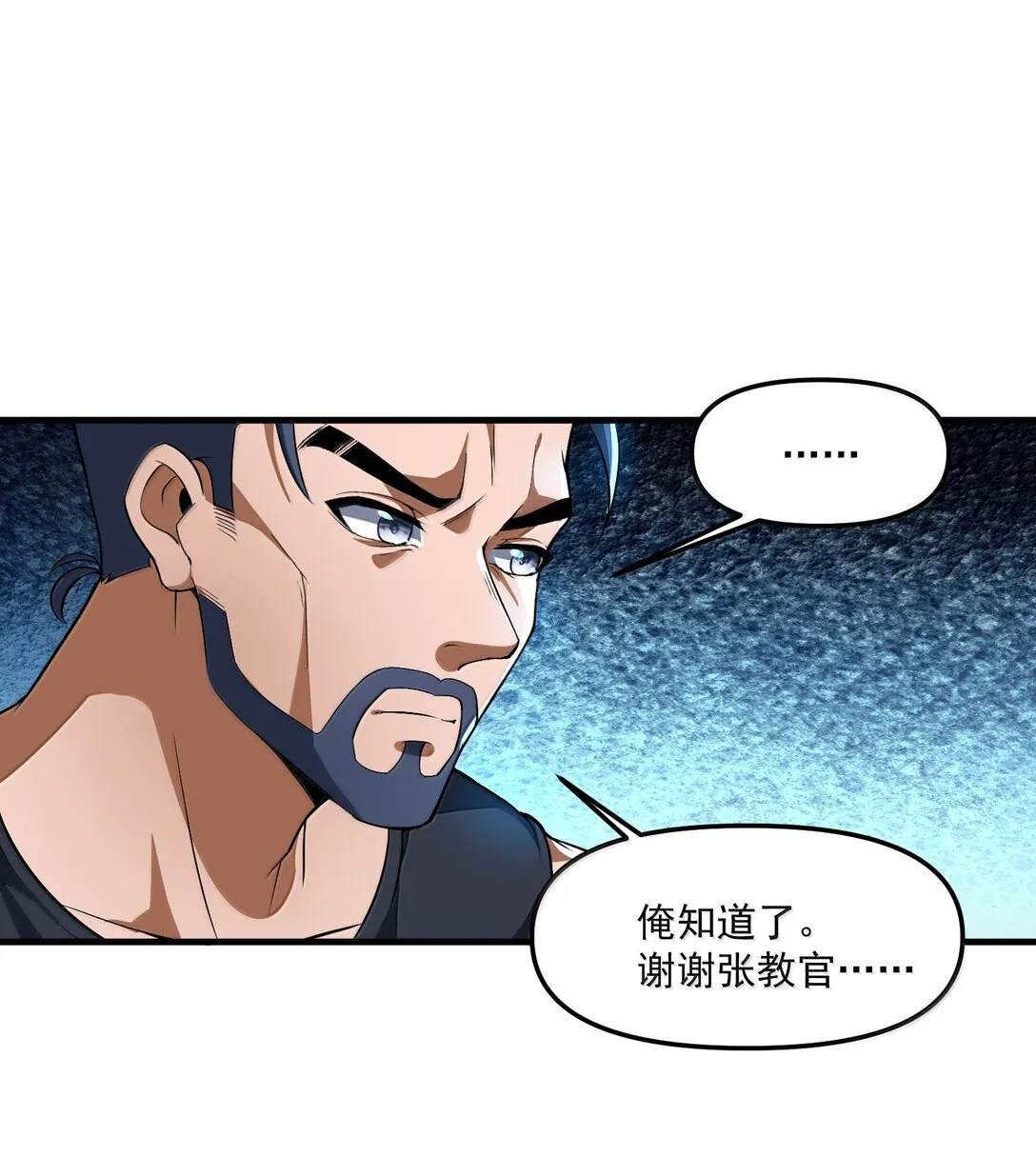 56 狩魂人會議！ 第12页