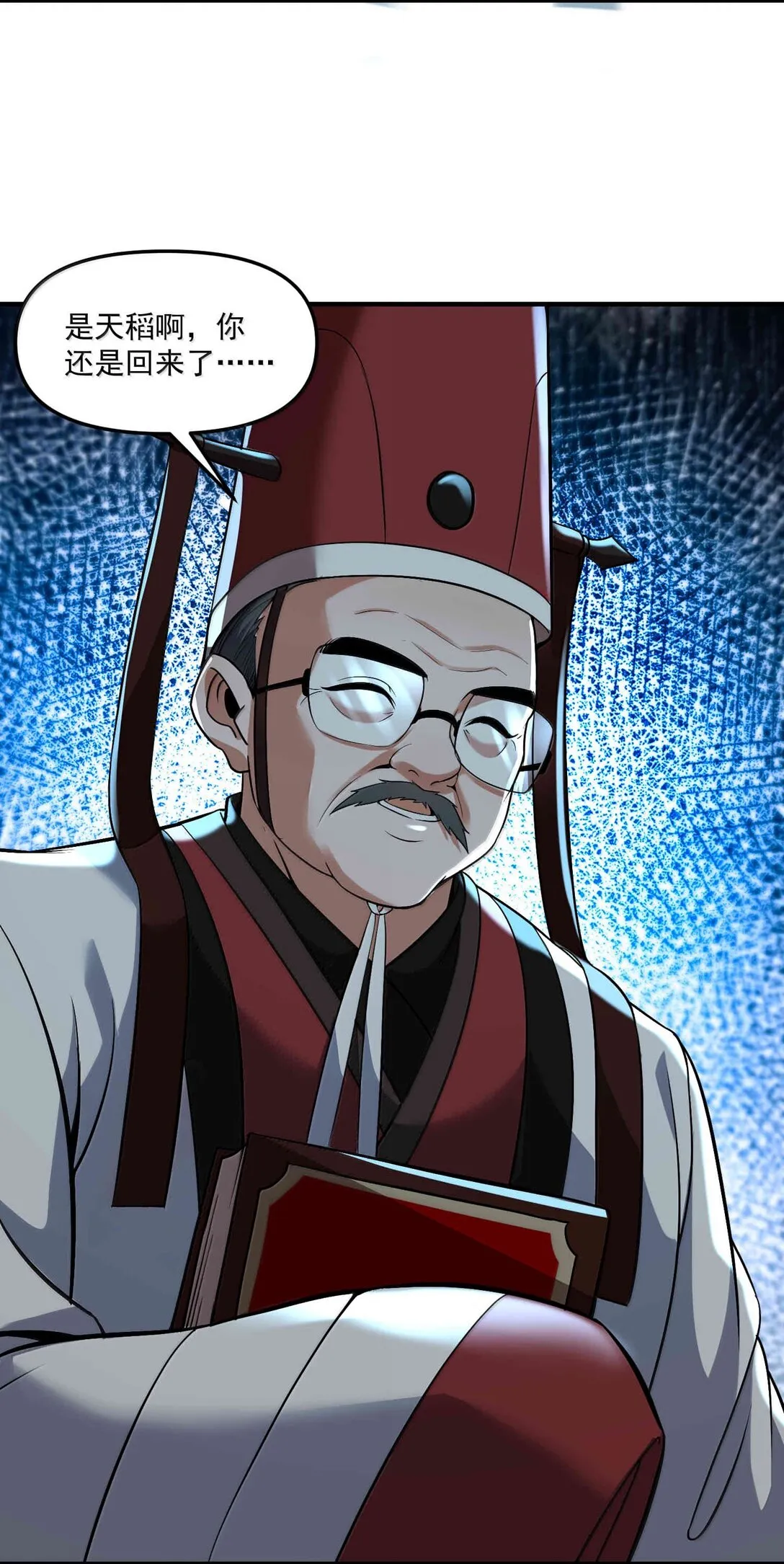 56 狩魂人會議！ 第26页