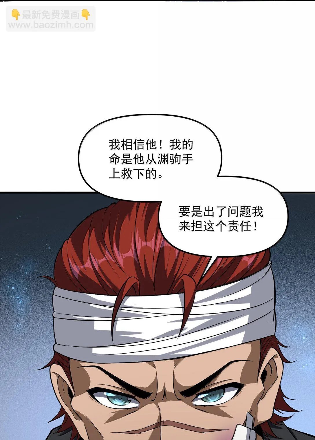 56 狩魂人會議！ 第52页