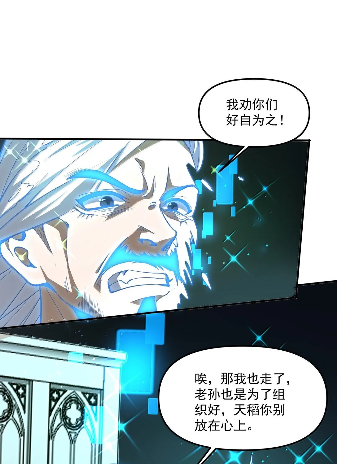 56 狩魂人會議！ 第58页