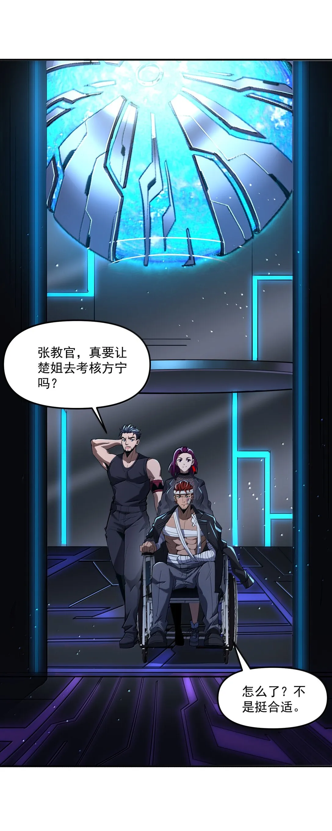 56 狩魂人會議！ 第61页