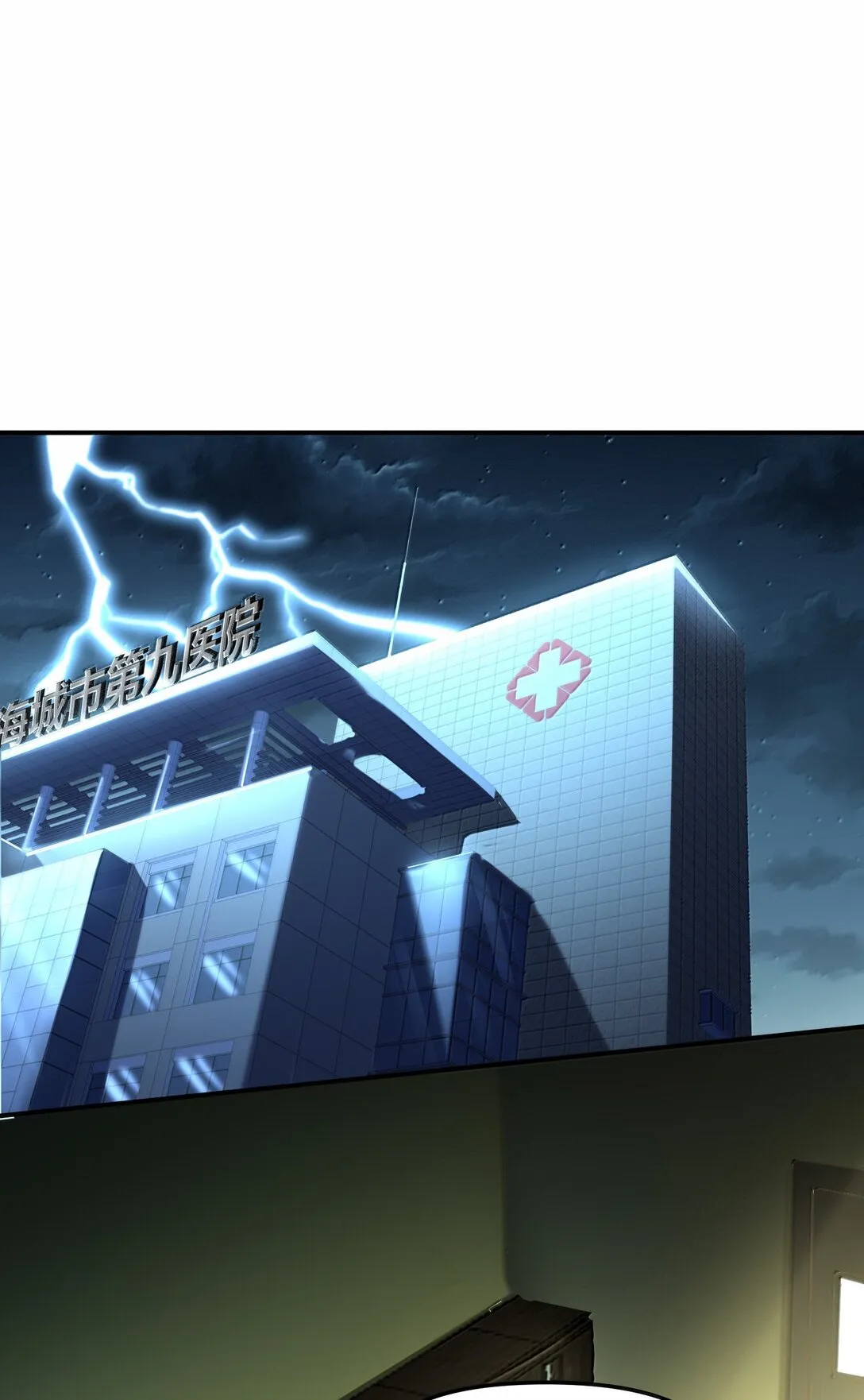 56 狩魂人會議！ 第65页