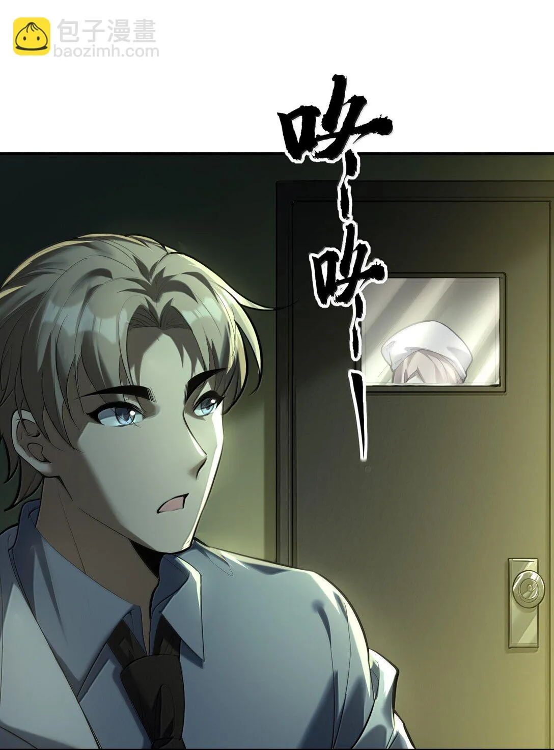 56 狩魂人會議！ 第67页