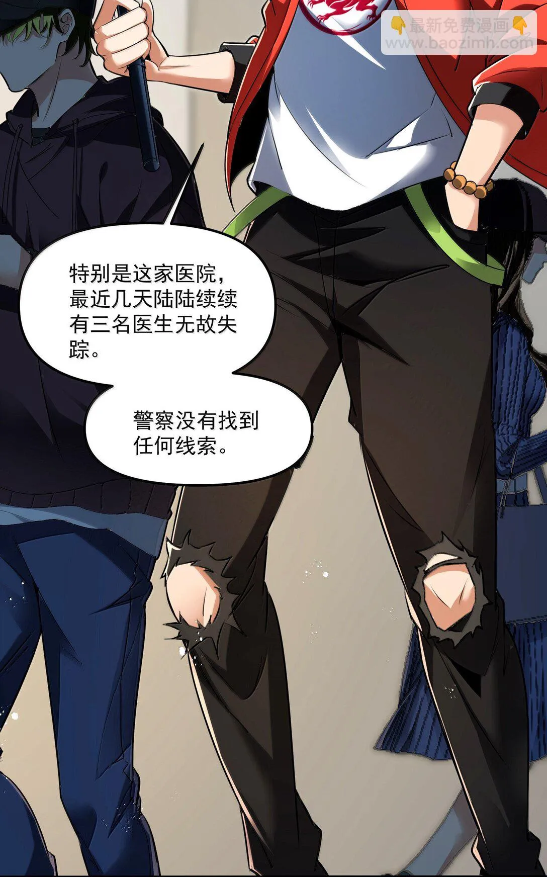 56 狩魂人會議！ 第82页