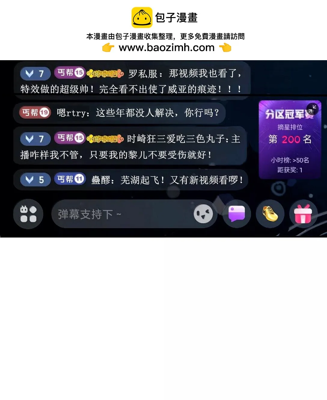 56 狩魂人會議！ 第84页