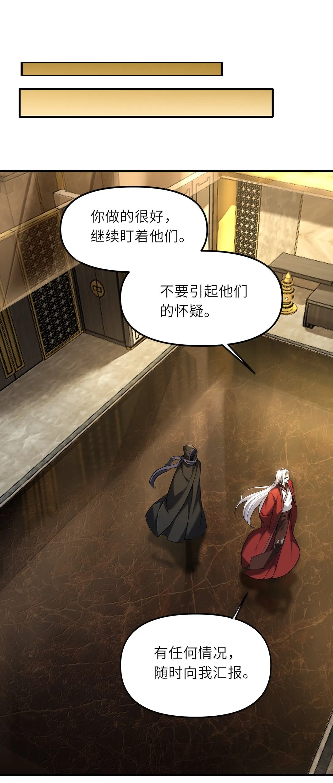 57 醫院詭事！ 第3页