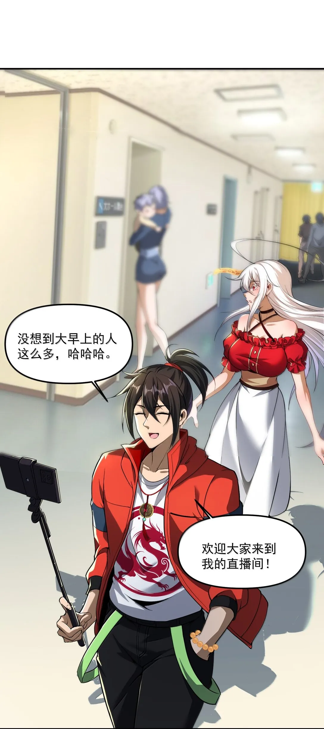 57 醫院詭事！ 第7页