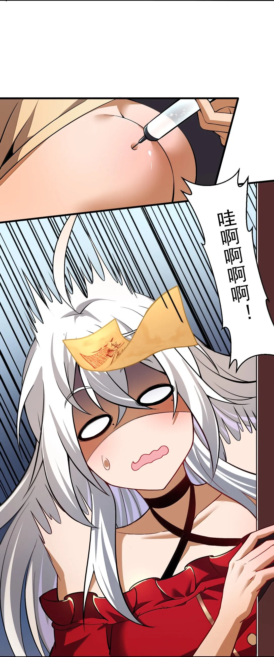 57 醫院詭事！ 第9页