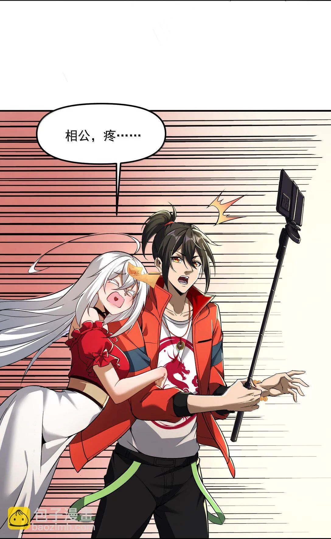 57 醫院詭事！ 第10页