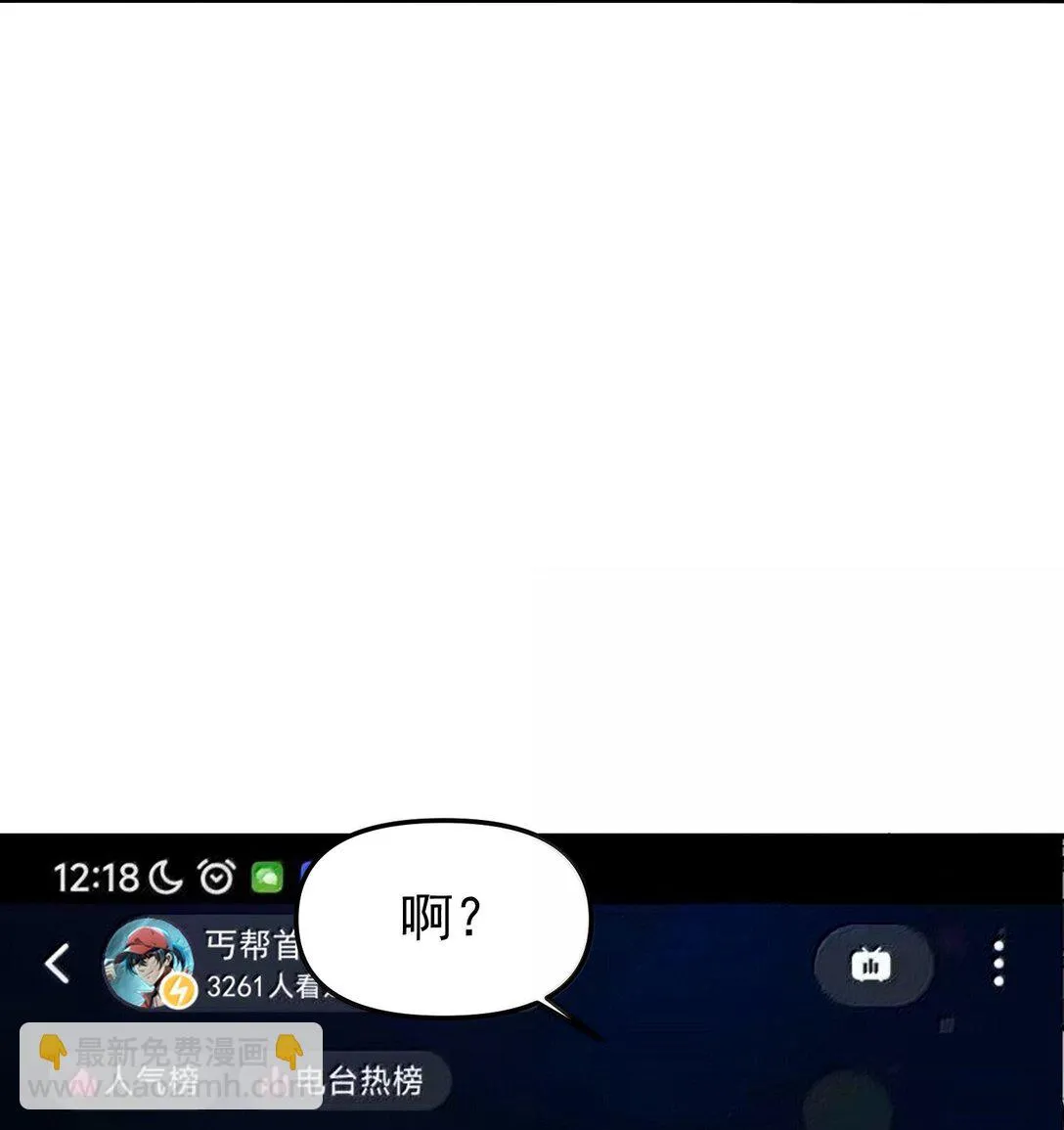 57 醫院詭事！ 第11页