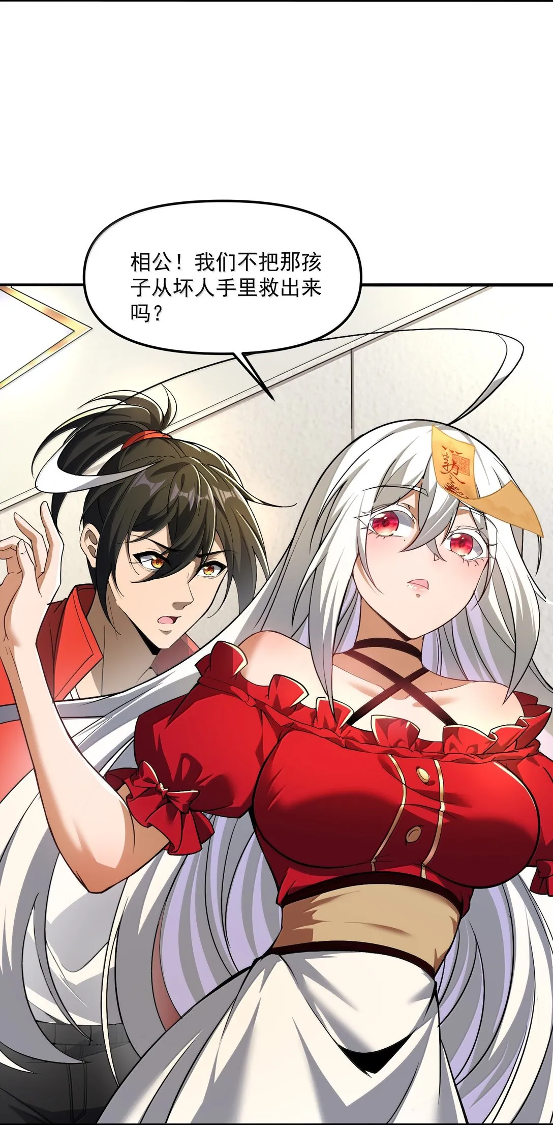 57 醫院詭事！ 第16页