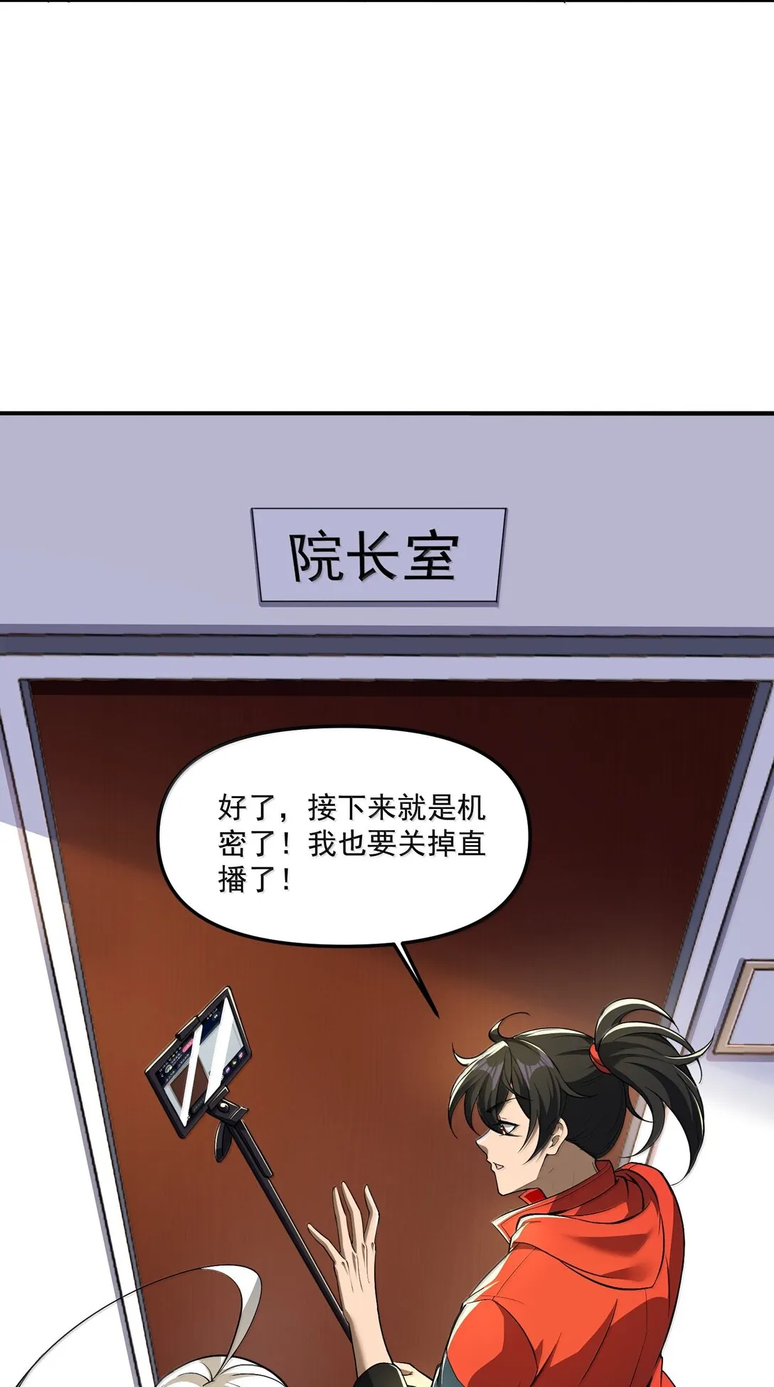 57 醫院詭事！ 第22页