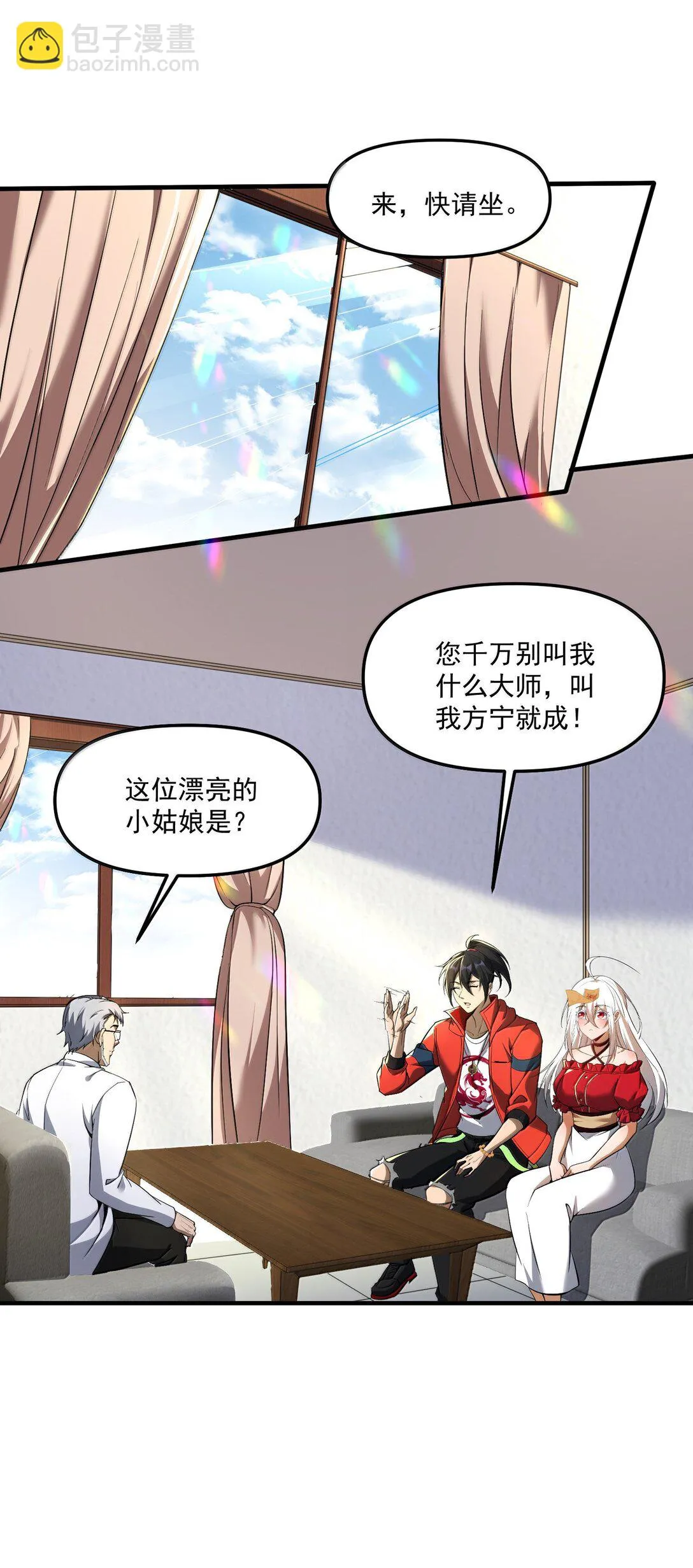 57 醫院詭事！ 第27页