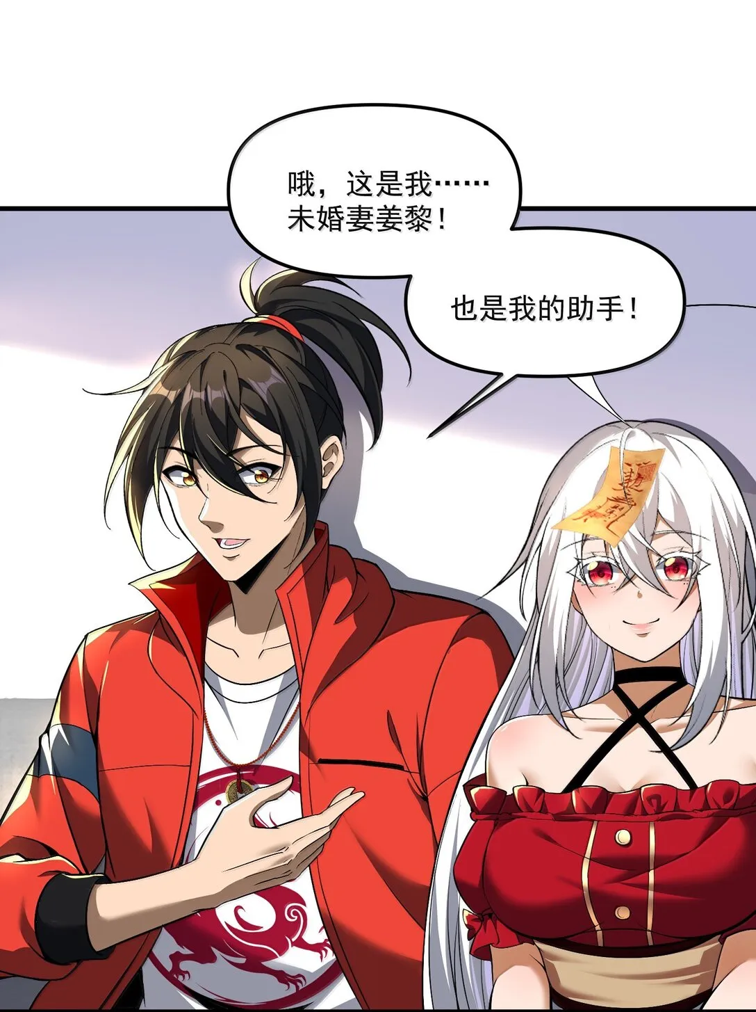 57 醫院詭事！ 第28页