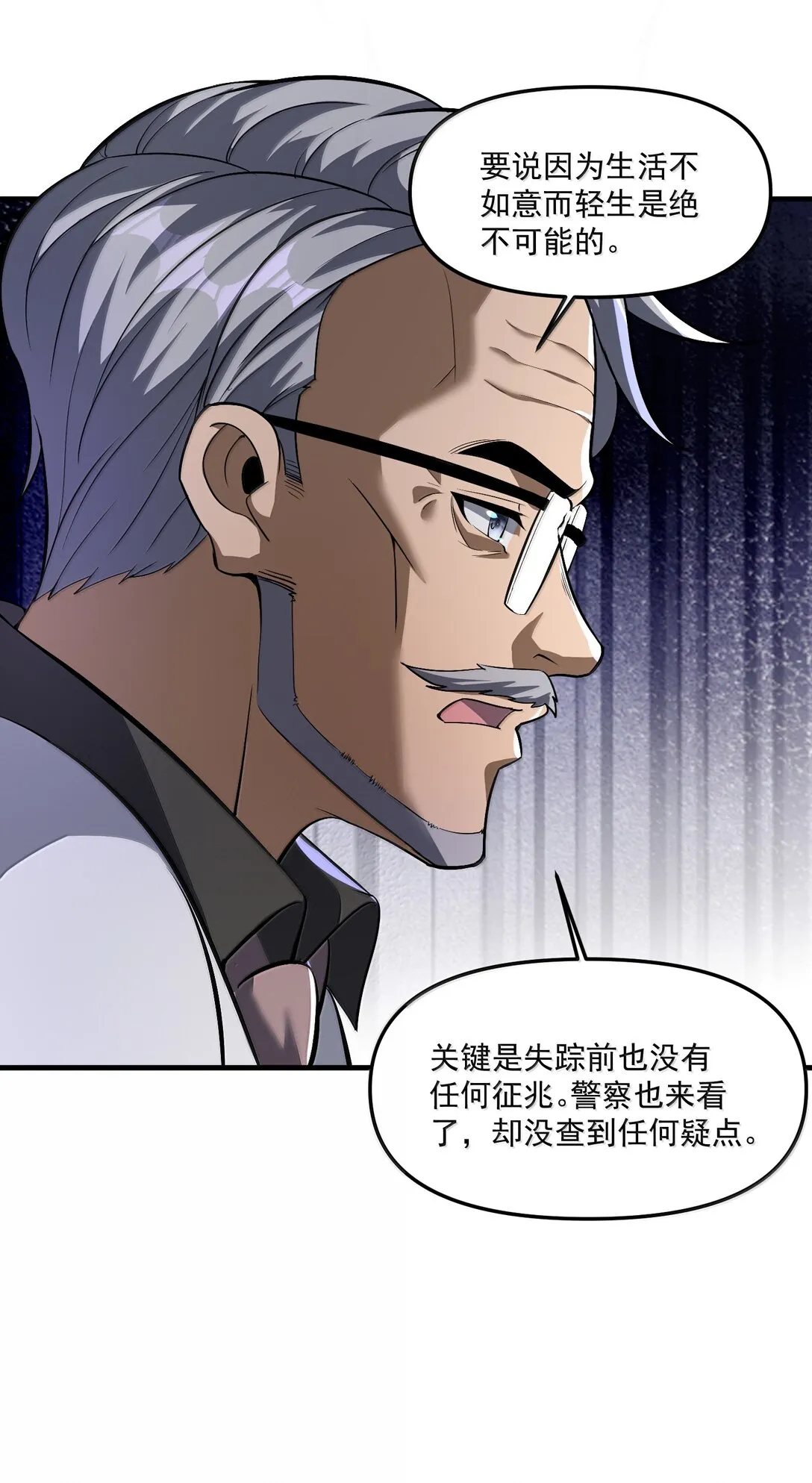 57 醫院詭事！ 第35页