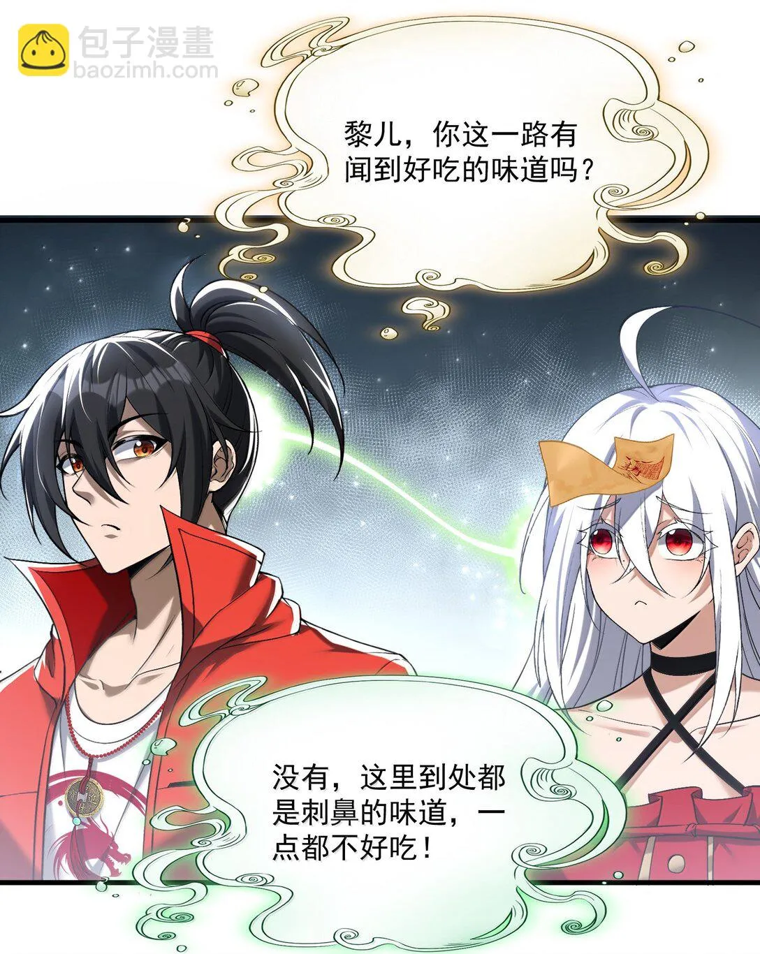 57 醫院詭事！ 第37页