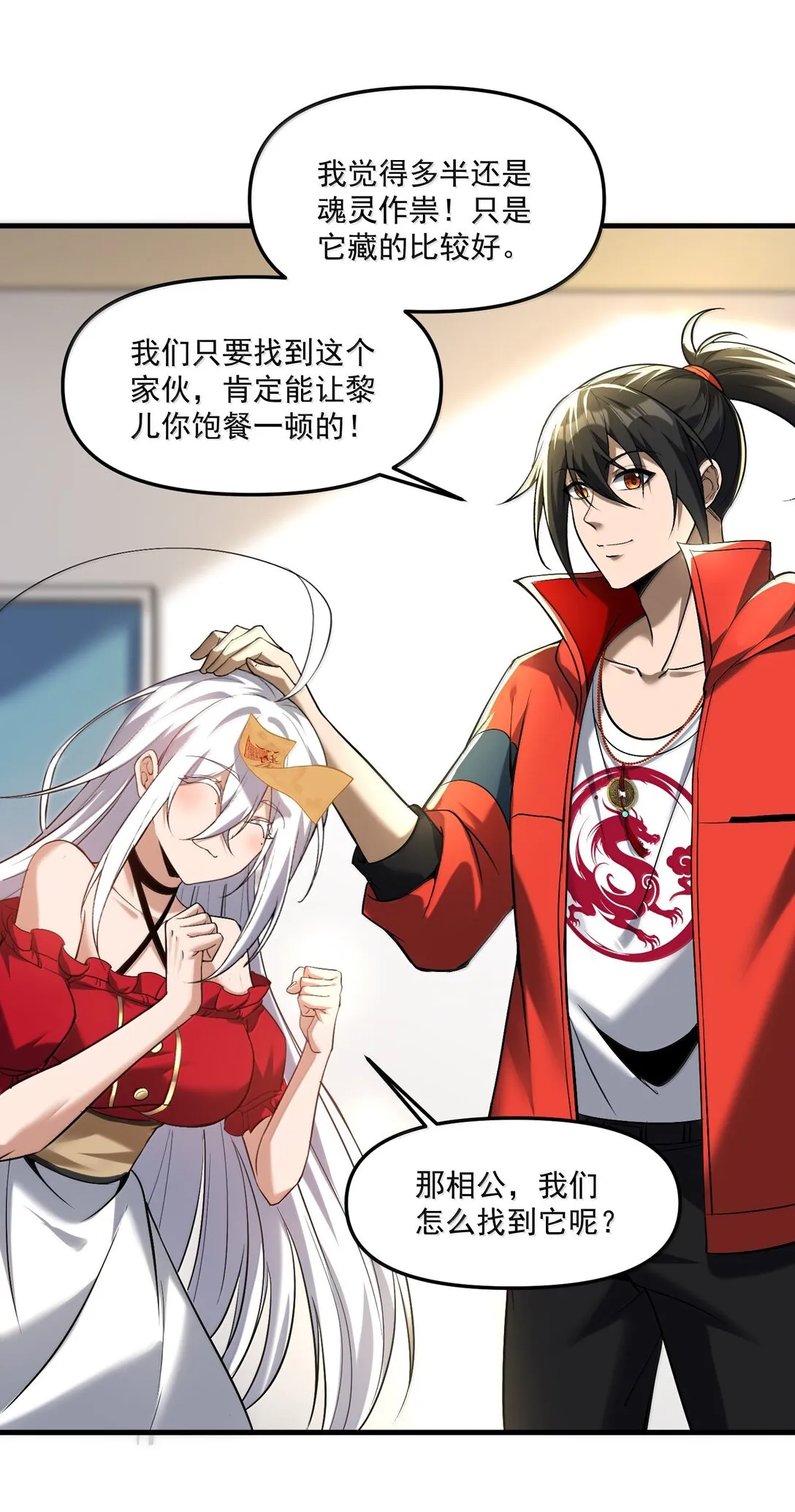 57 醫院詭事！ 第49页