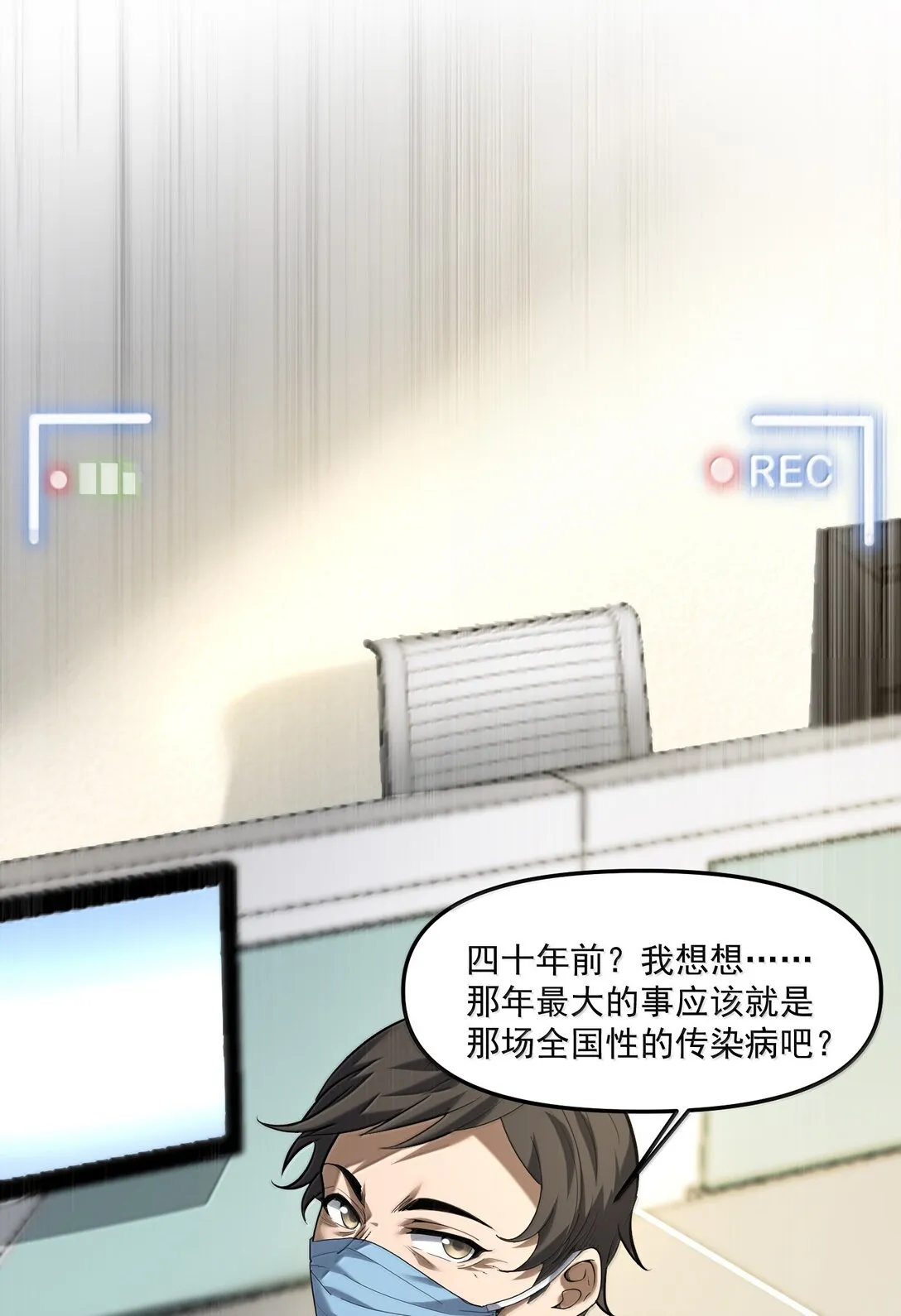 57 醫院詭事！ 第52页