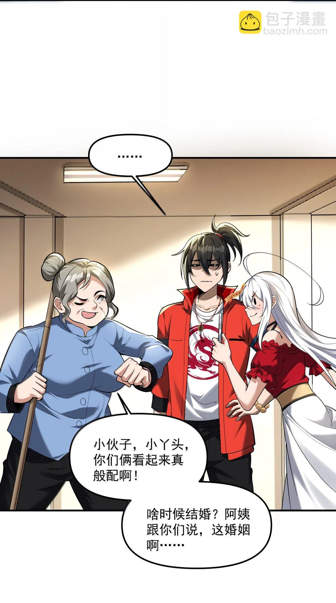 57 醫院詭事！ 第57页