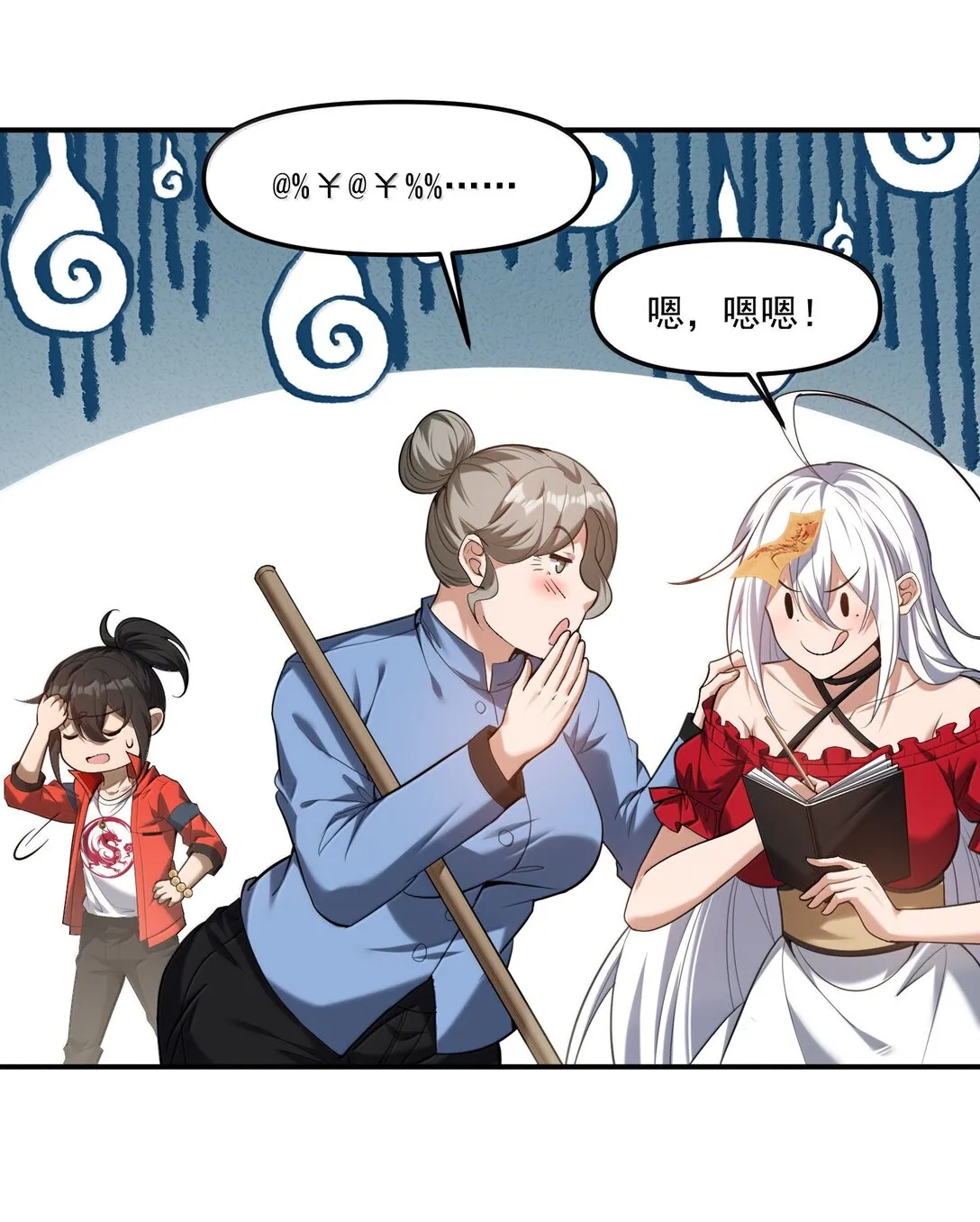57 醫院詭事！ 第58页