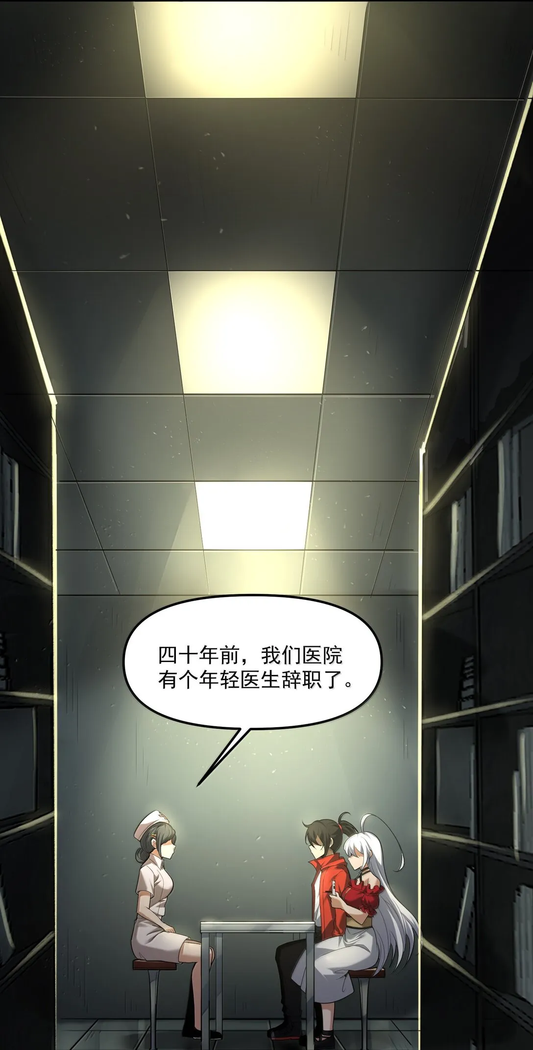 57 醫院詭事！ 第63页