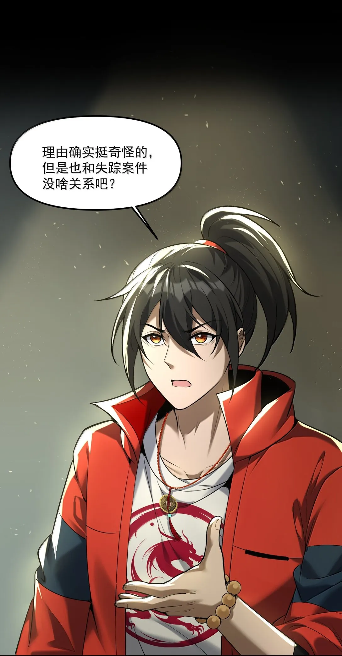 57 醫院詭事！ 第70页