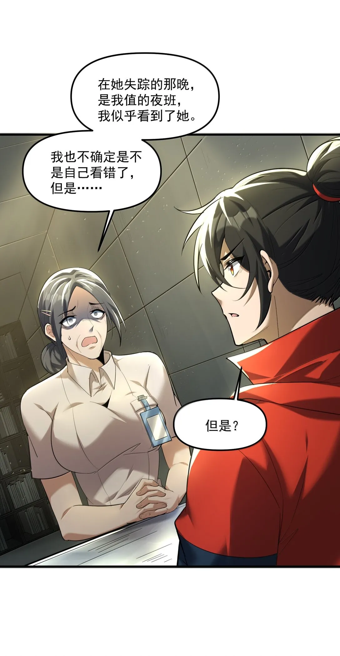 57 醫院詭事！ 第73页