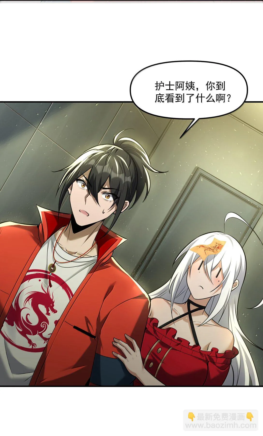 57 醫院詭事！ 第75页