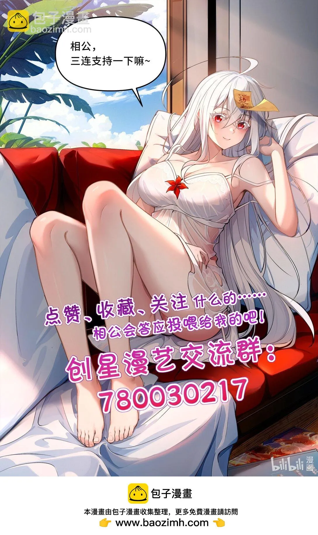 57 醫院詭事！ 第79页