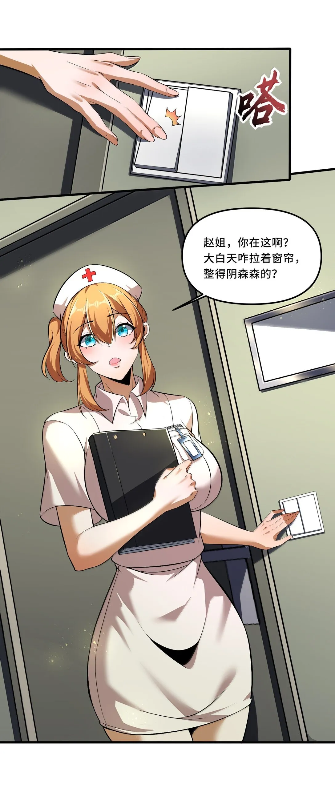 58 考死潑累？ 第4页