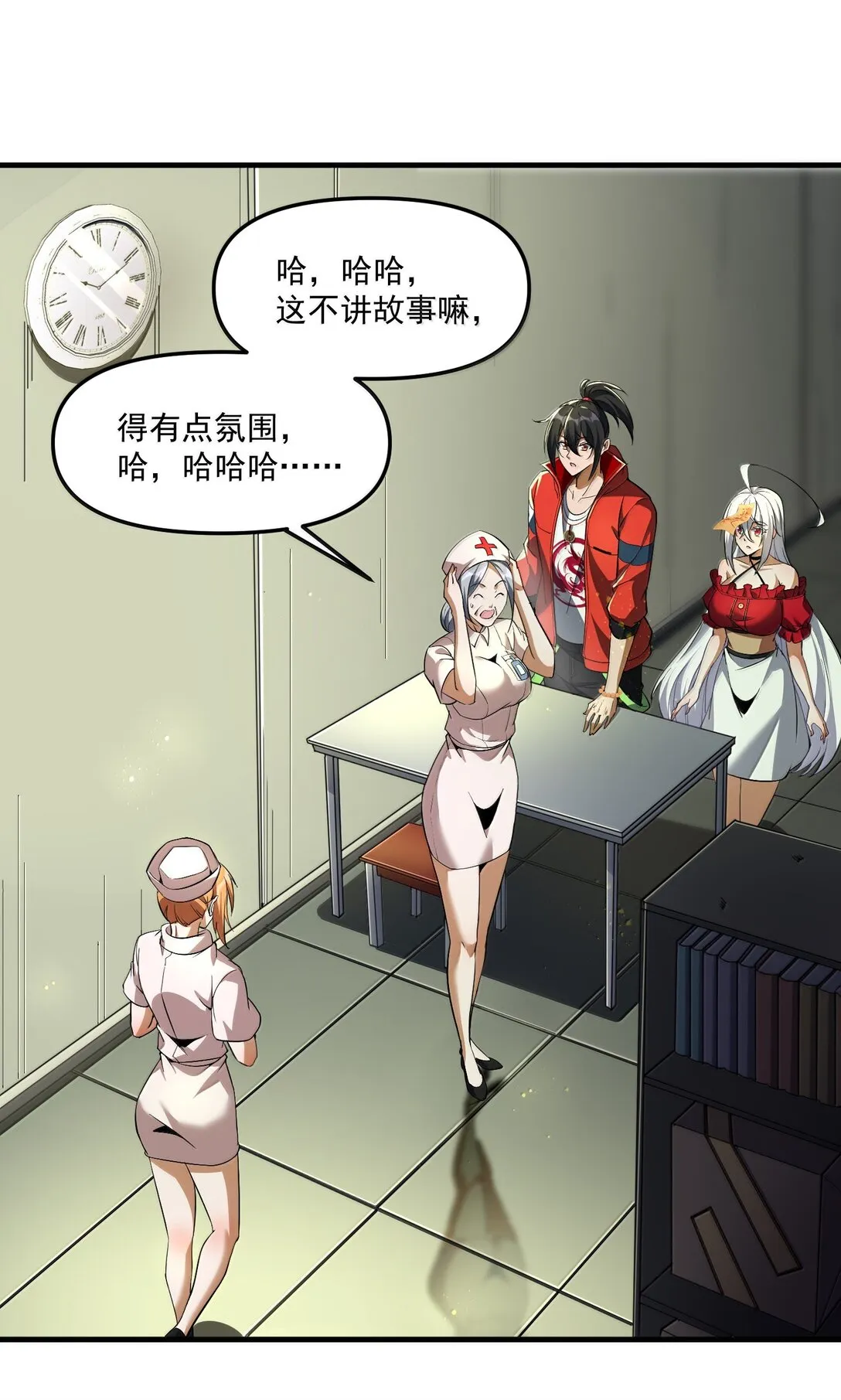 58 考死潑累？ 第5页