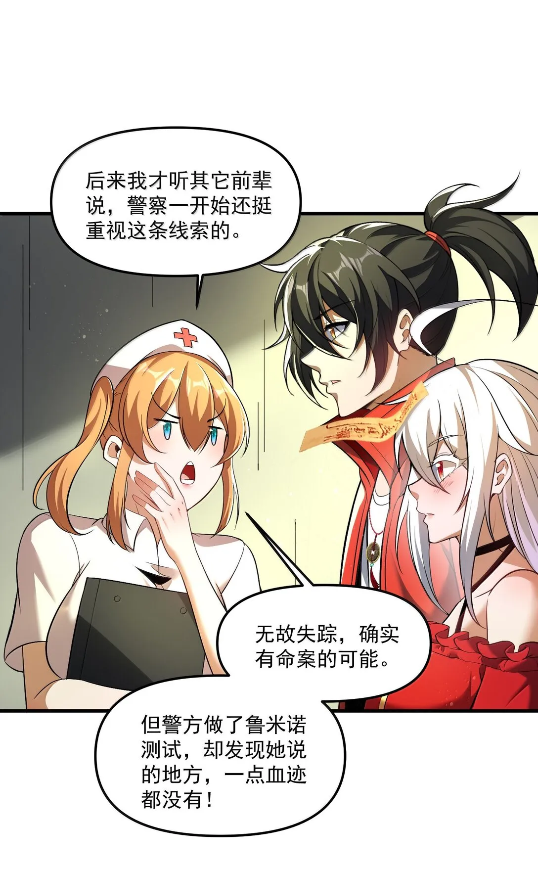 58 考死潑累？ 第11页