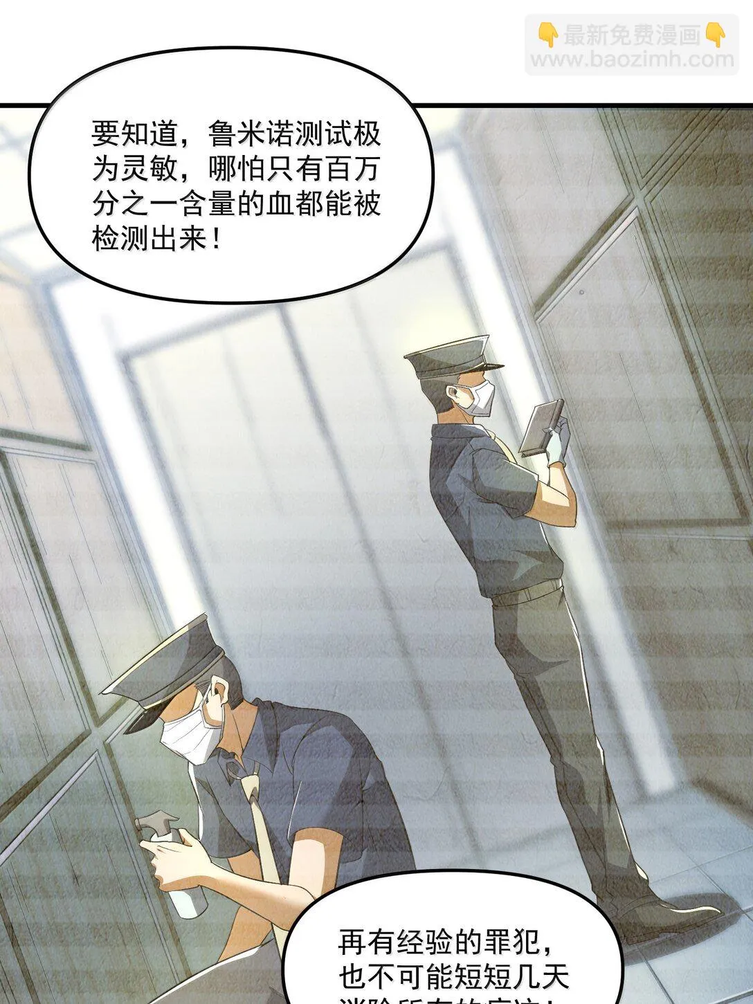 58 考死潑累？ 第12页