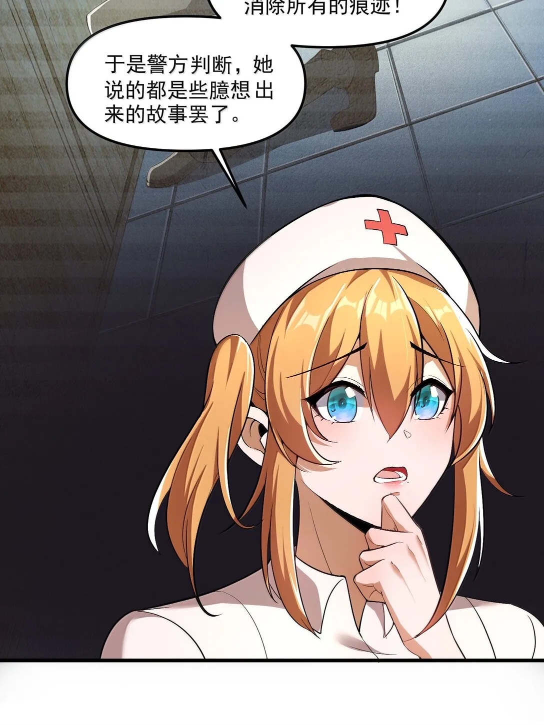 58 考死潑累？ 第13页