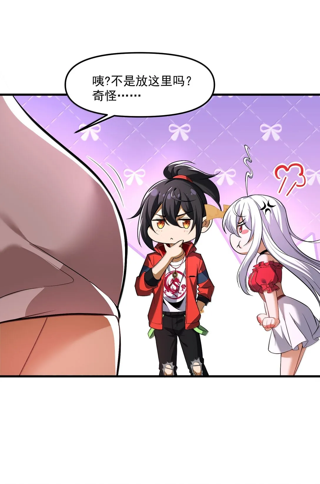 58 考死潑累？ 第18页