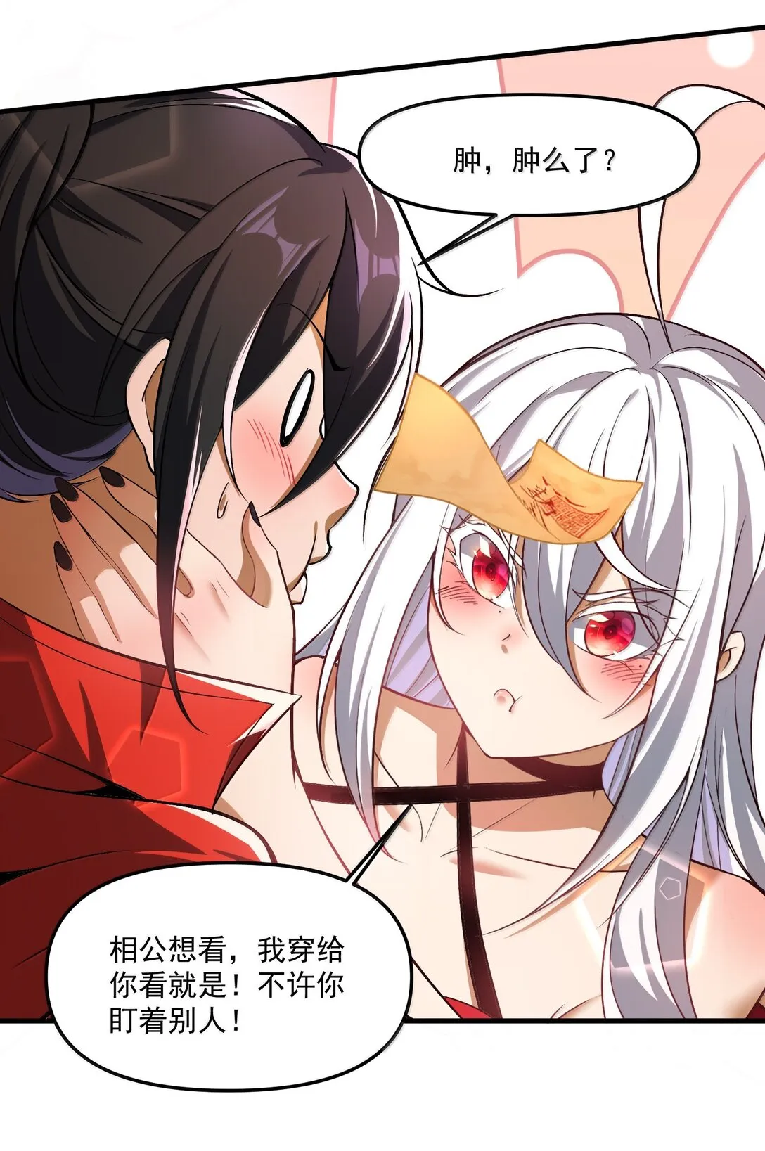 58 考死潑累？ 第20页
