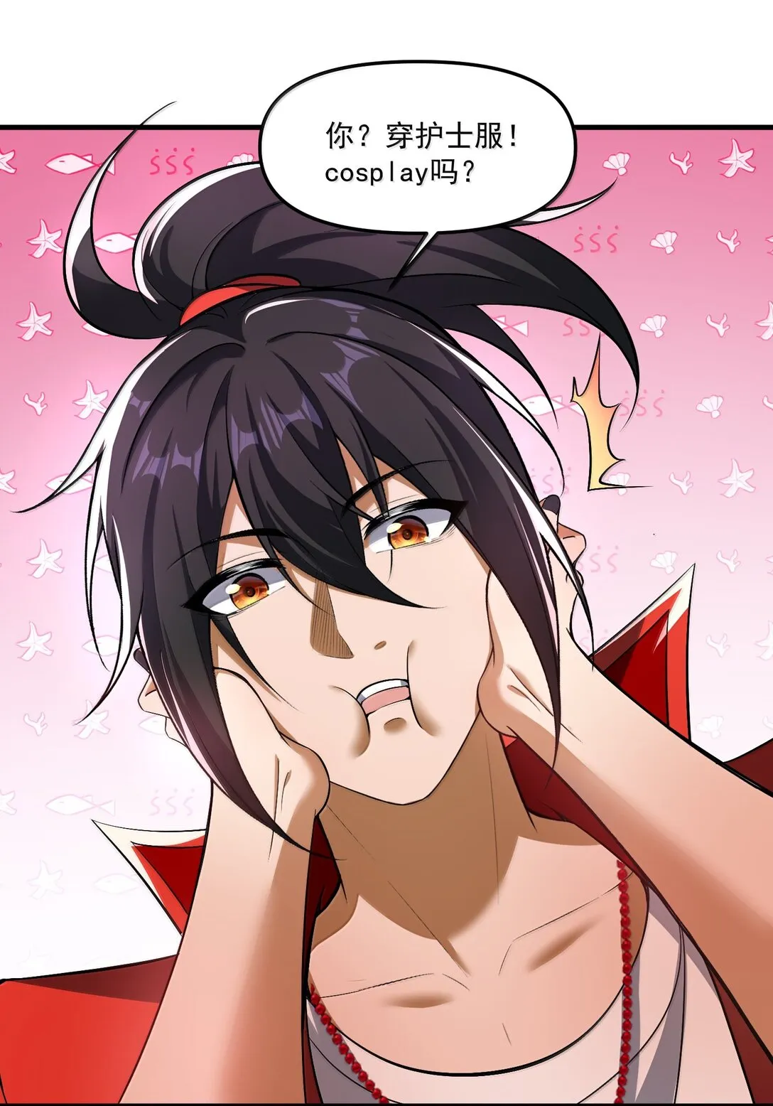 58 考死潑累？ 第21页