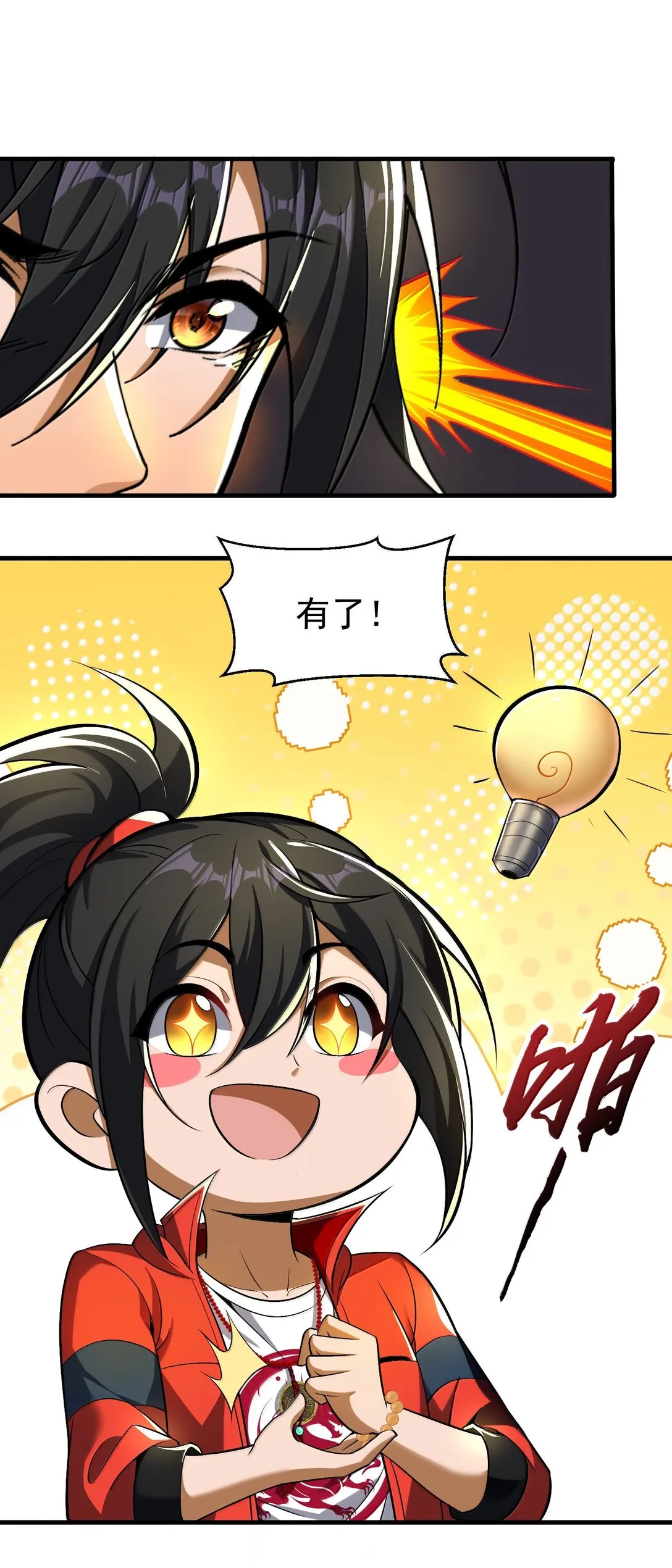 58 考死潑累？ 第23页