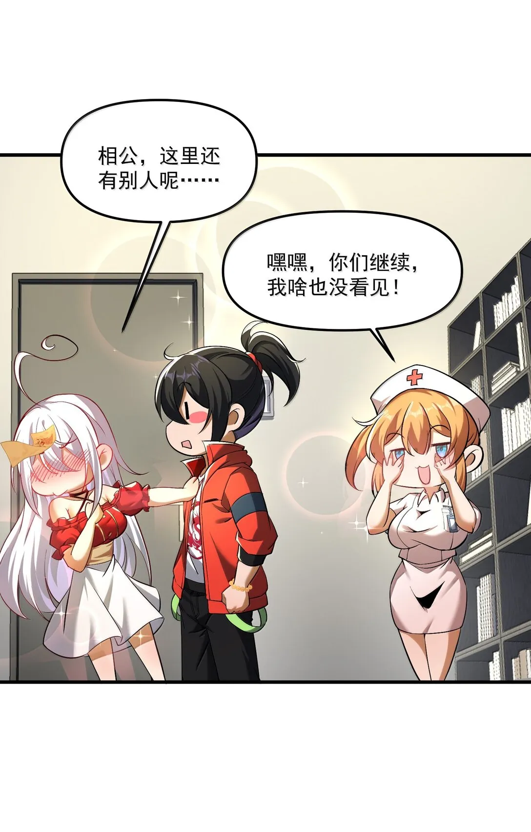 58 考死潑累？ 第25页