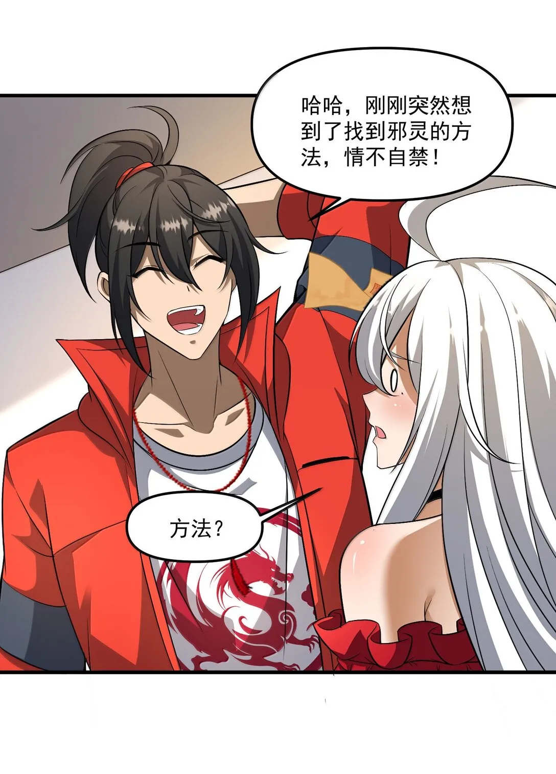 58 考死潑累？ 第26页