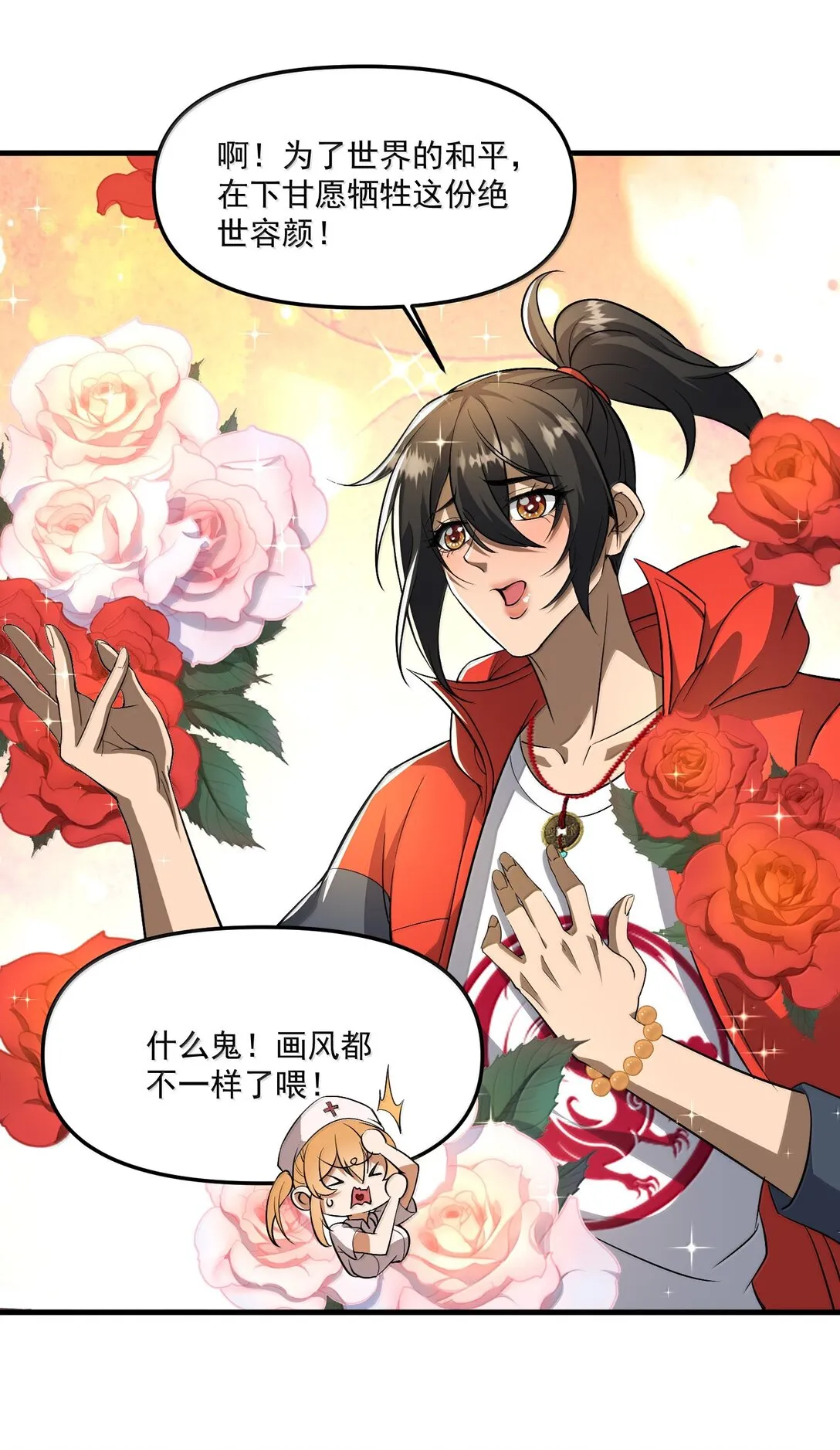 58 考死潑累？ 第28页
