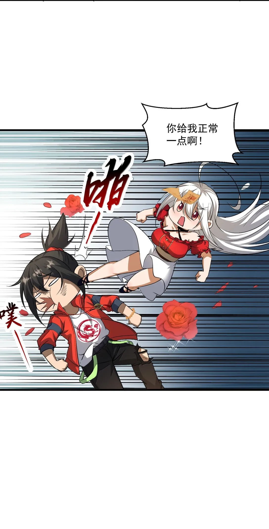 58 考死潑累？ 第30页