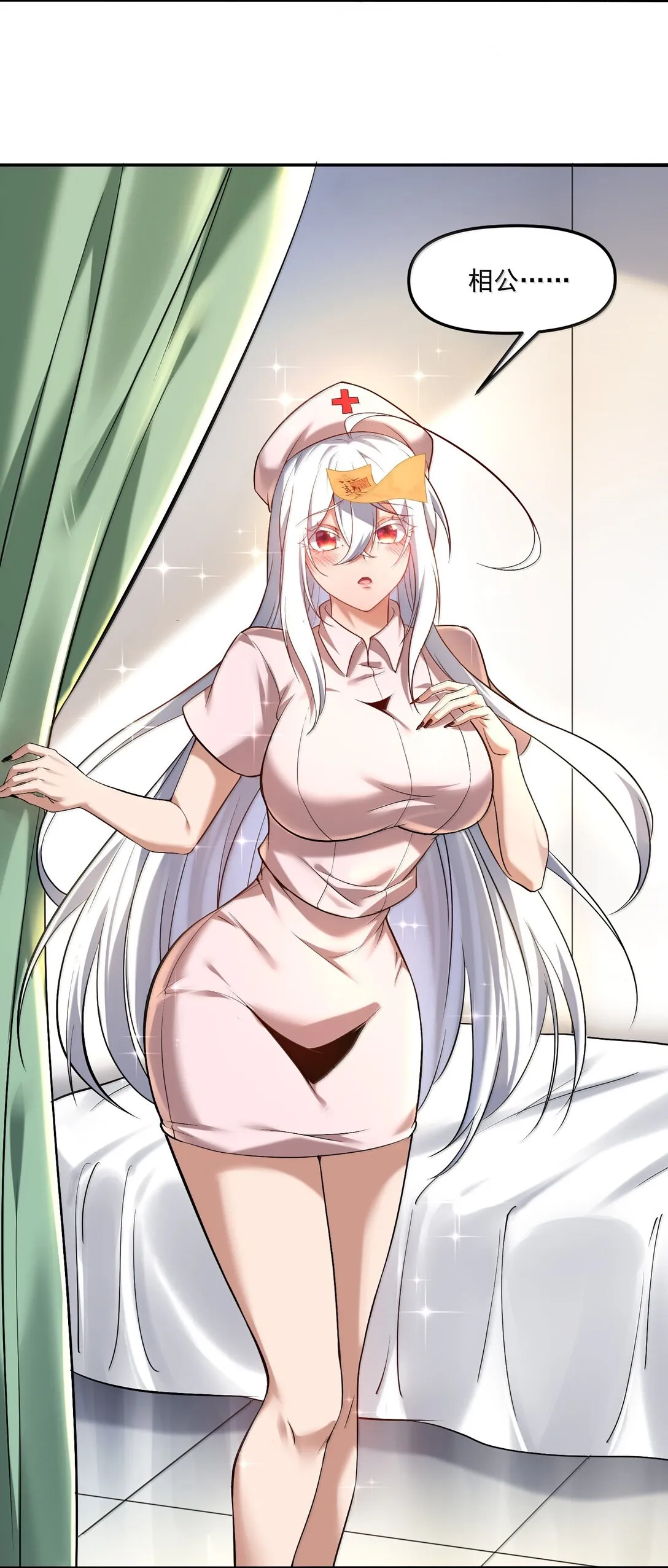 58 考死潑累？ 第36页