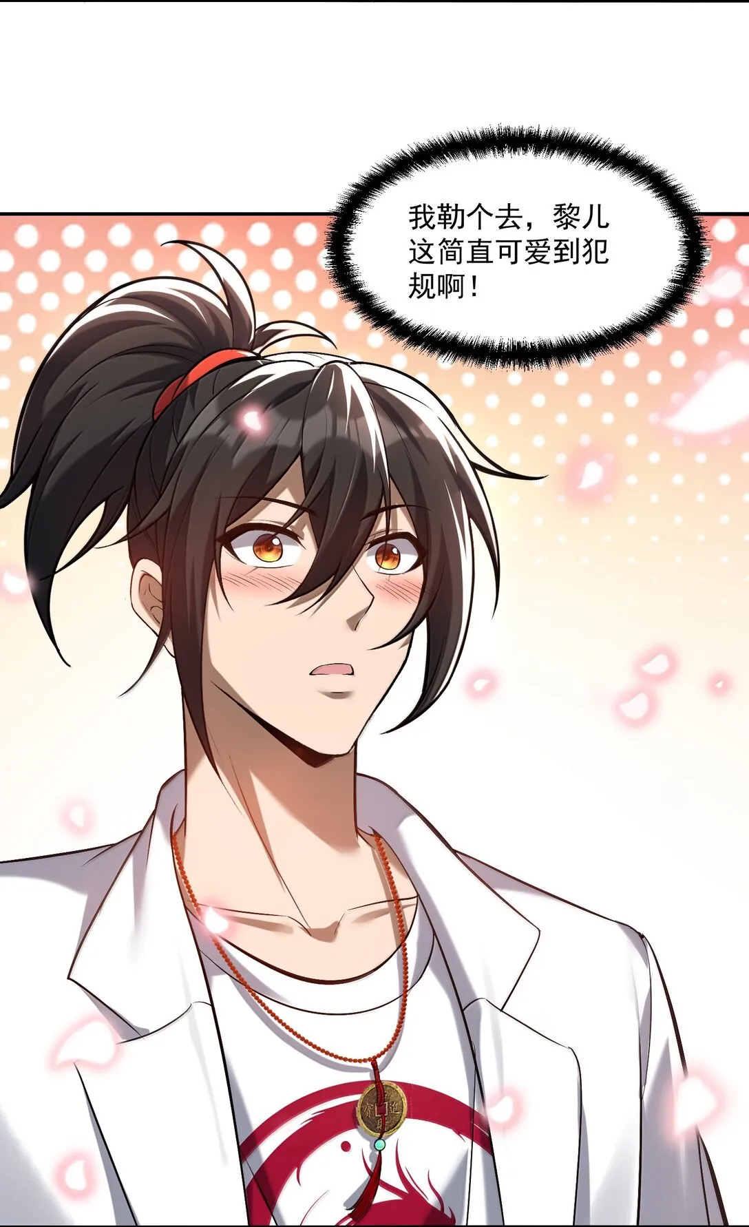 58 考死潑累？ 第37页