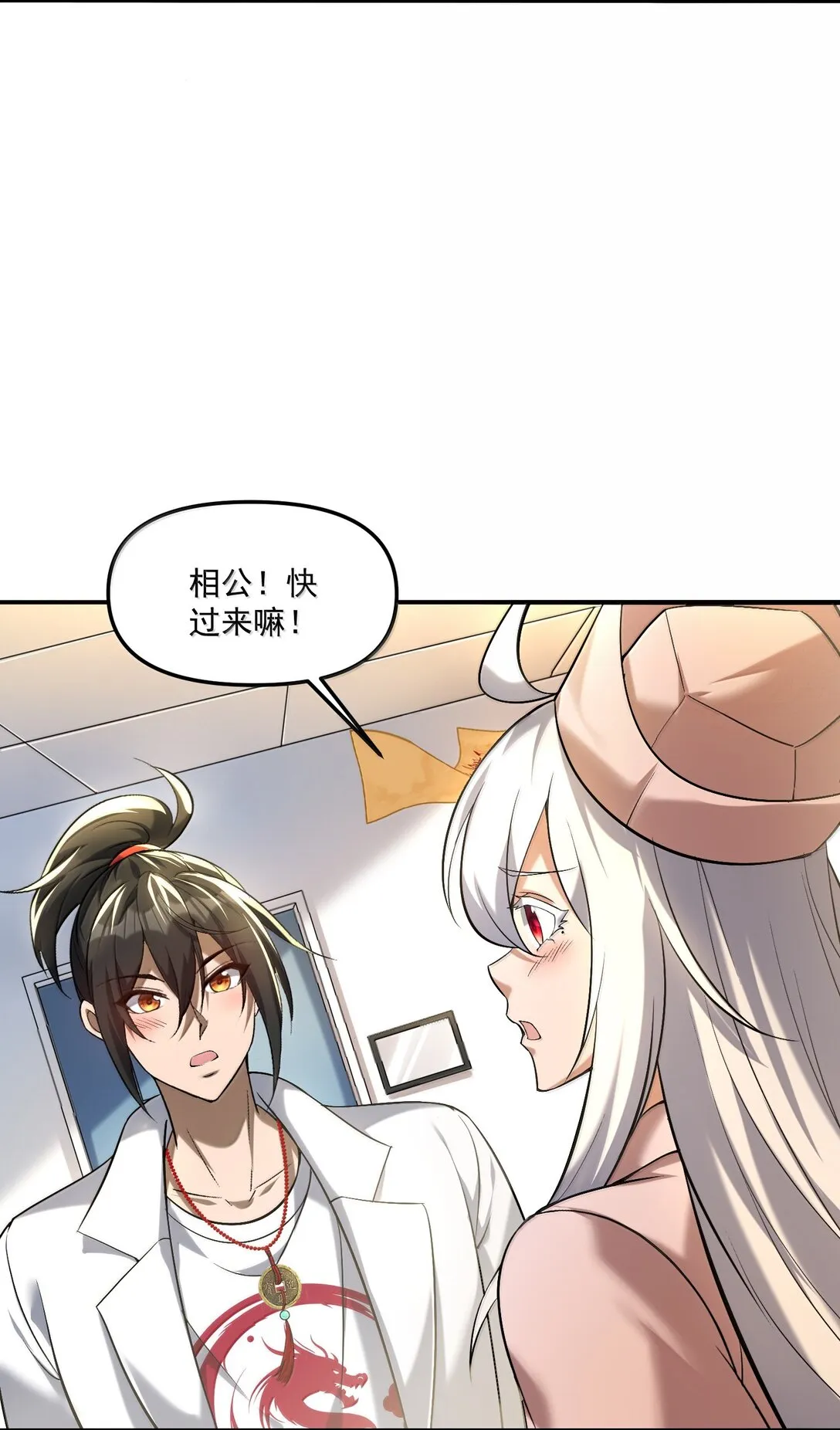 58 考死潑累？ 第38页