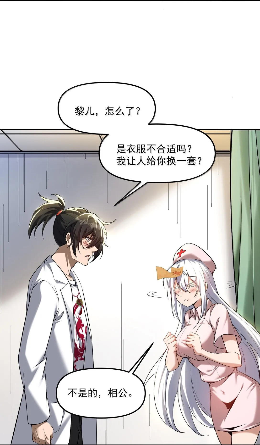 58 考死潑累？ 第39页