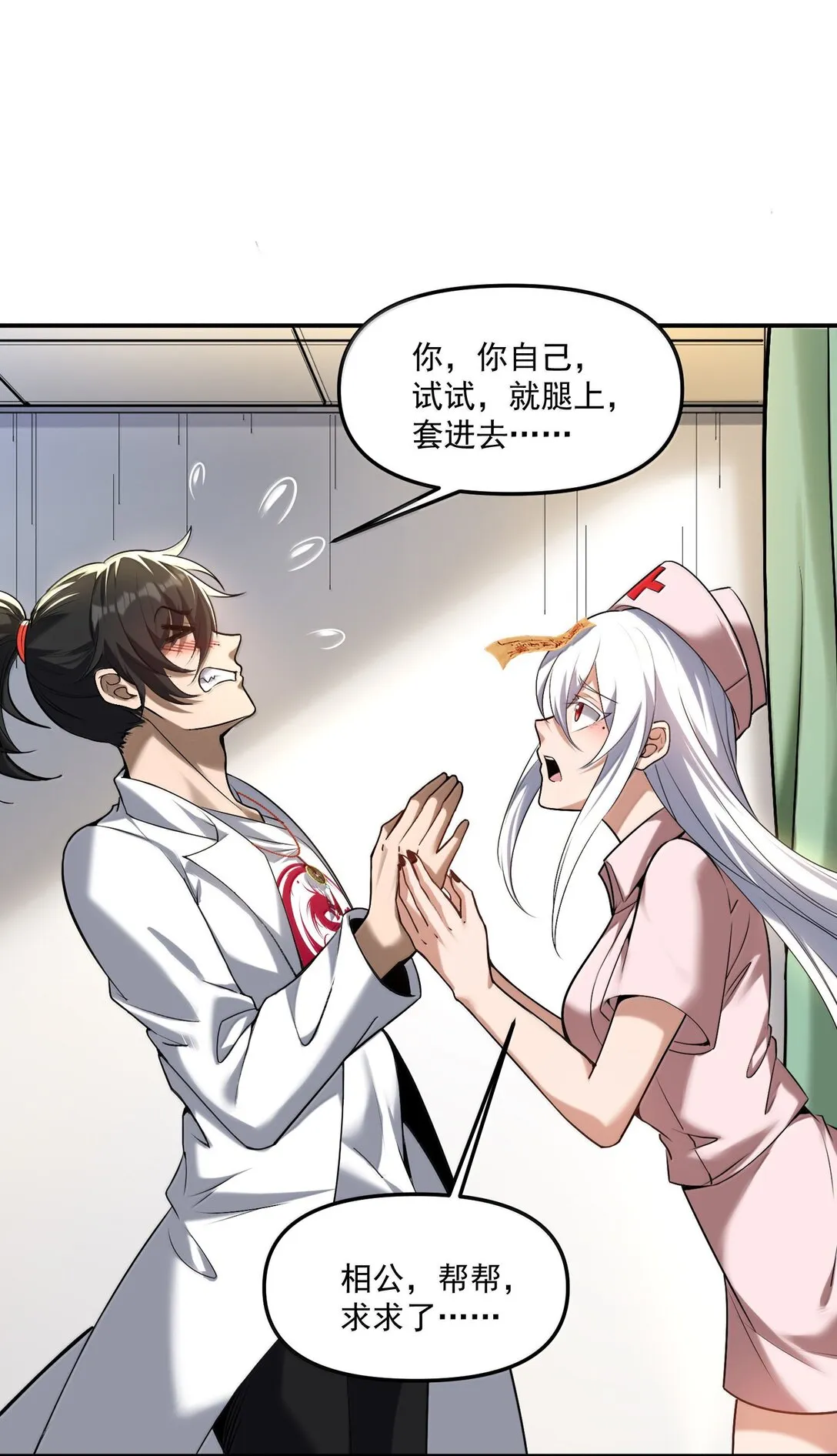 58 考死潑累？ 第41页